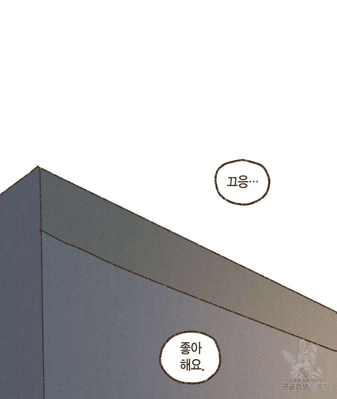 엔네아드(ENNEAD) 시즌2 71화 17
