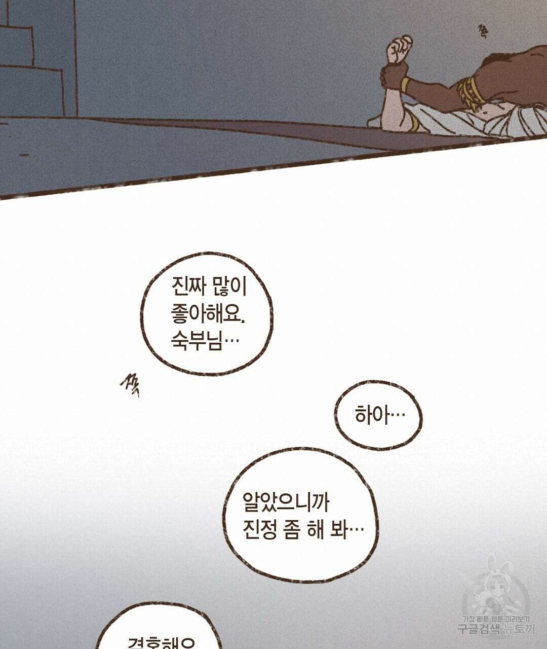 엔네아드(ENNEAD) 시즌2 71화 19