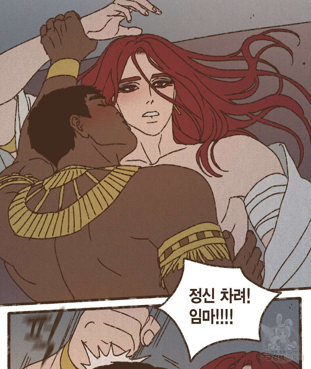 엔네아드(ENNEAD) 시즌2 71화 21