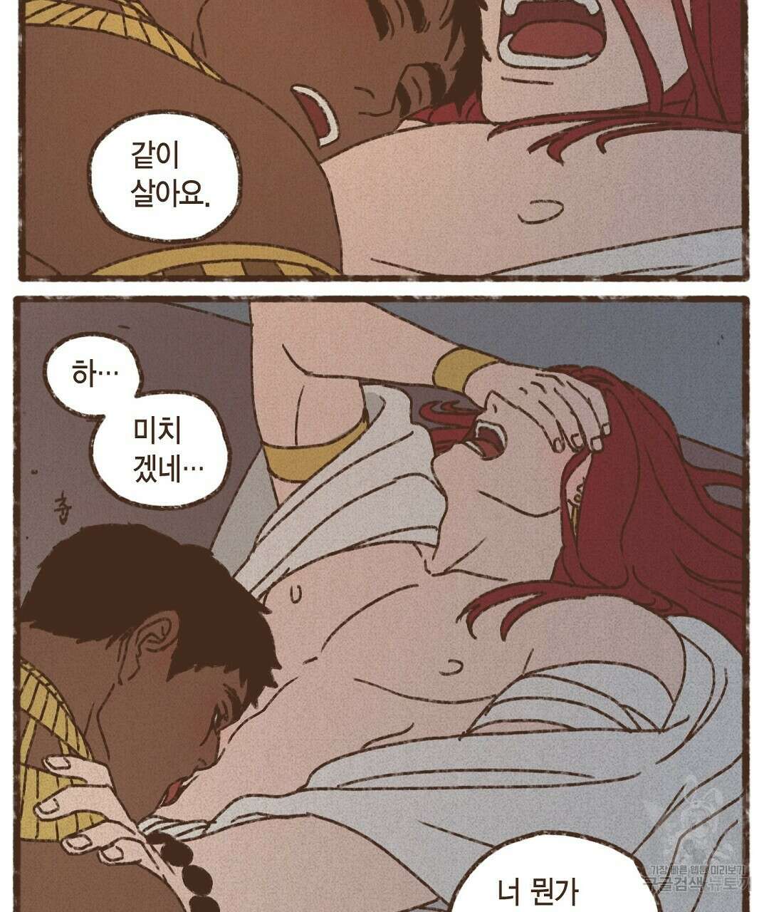 엔네아드(ENNEAD) 시즌2 71화 23