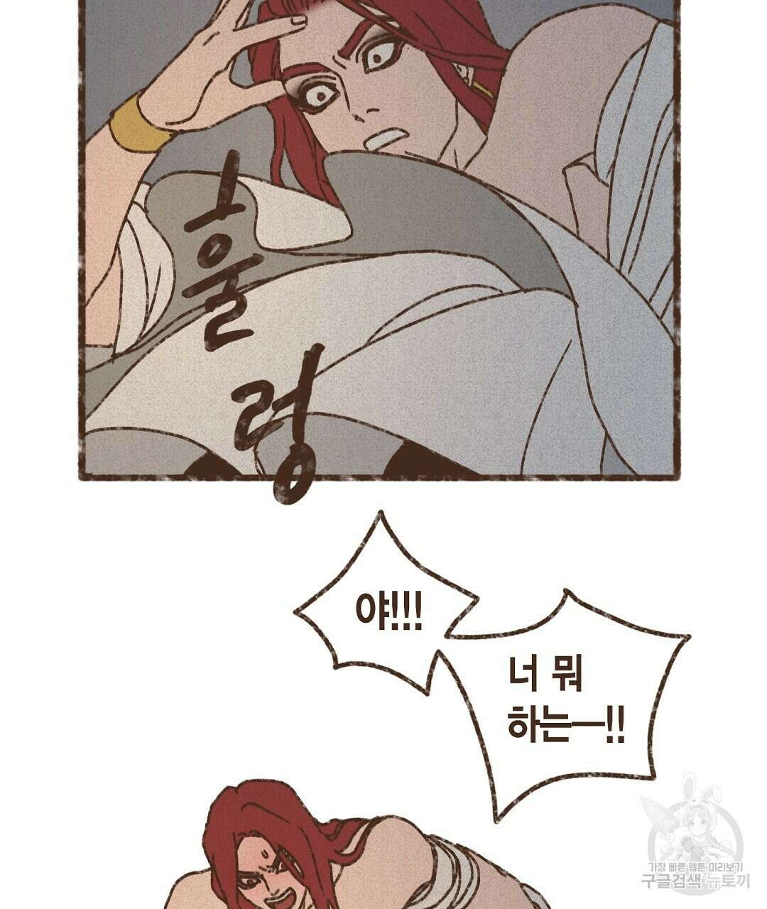 엔네아드(ENNEAD) 시즌2 71화 25