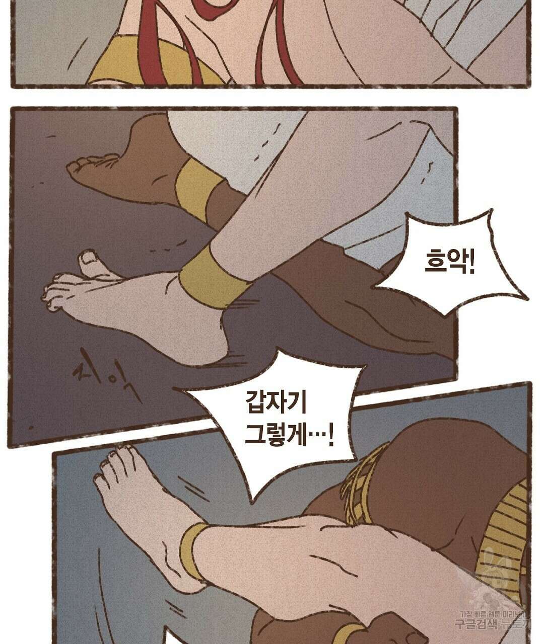 엔네아드(ENNEAD) 시즌2 71화 35