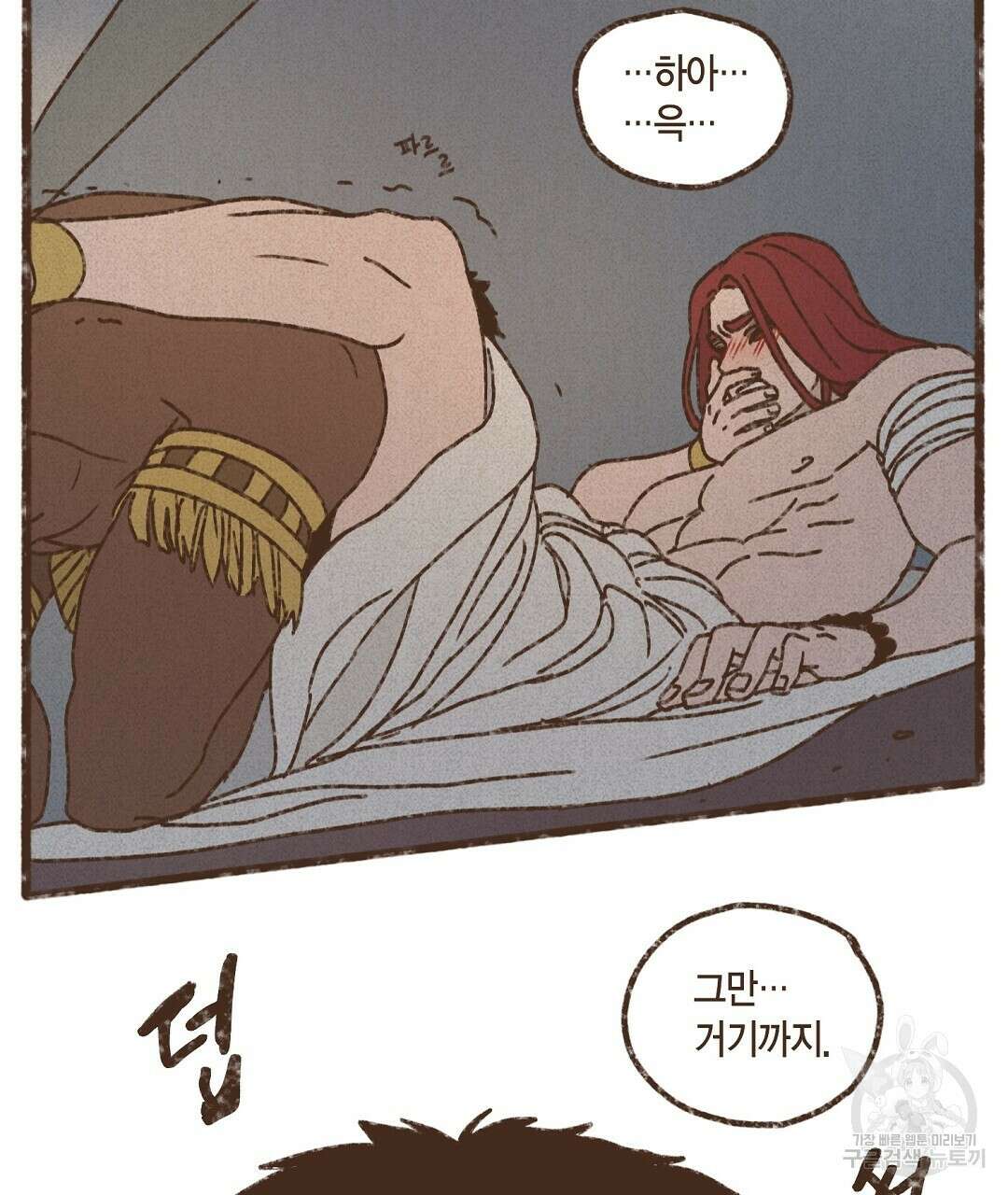 엔네아드(ENNEAD) 시즌2 71화 39