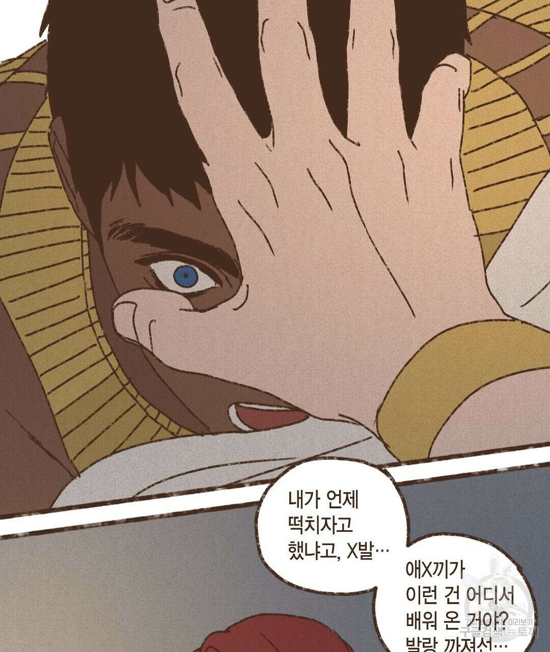 엔네아드(ENNEAD) 시즌2 71화 41