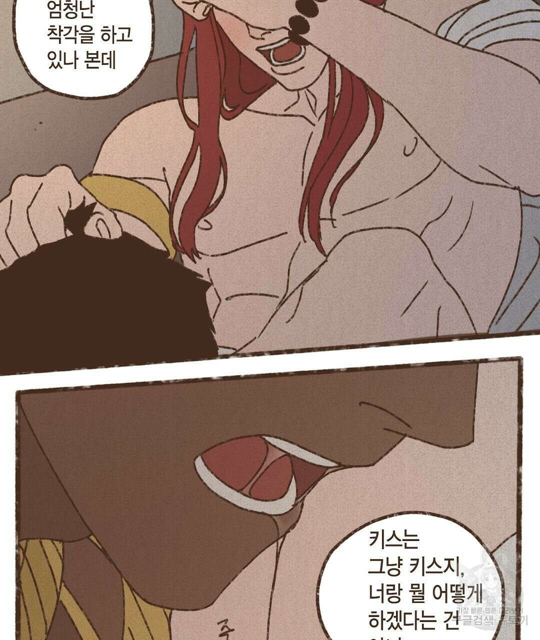 엔네아드(ENNEAD) 시즌2 71화 43