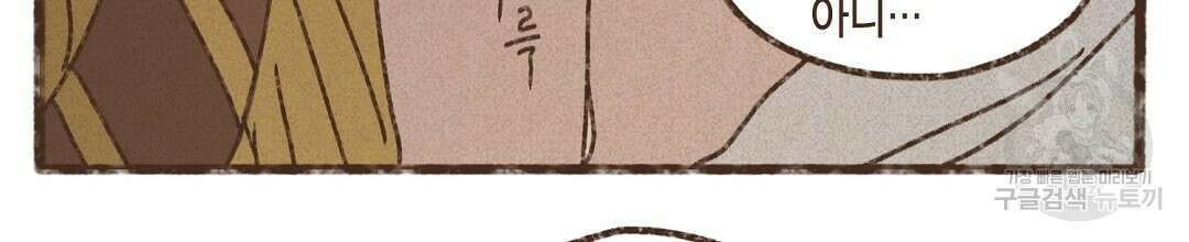 엔네아드(ENNEAD) 시즌2 71화 44