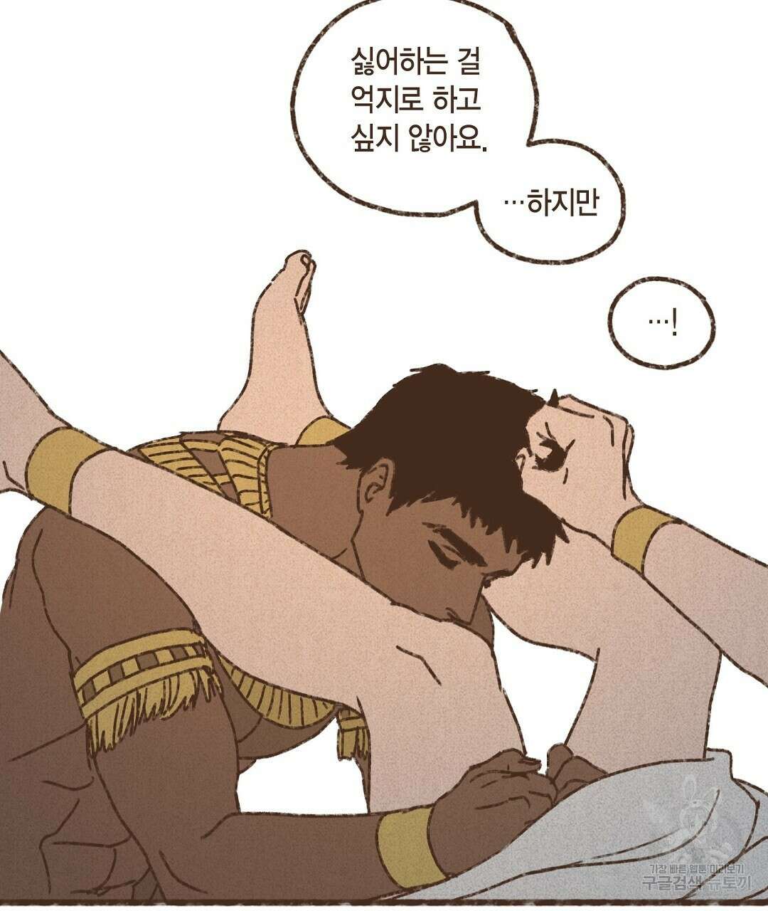 엔네아드(ENNEAD) 시즌2 71화 45