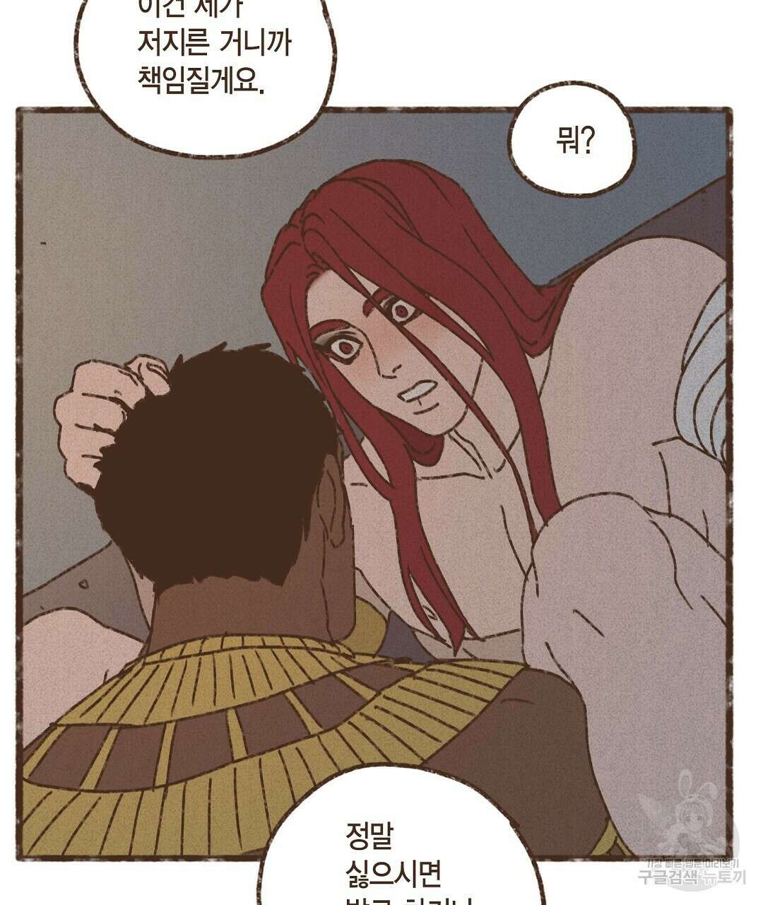 엔네아드(ENNEAD) 시즌2 71화 47