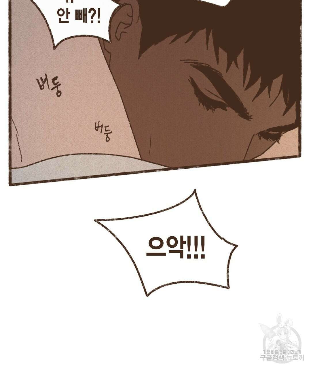 엔네아드(ENNEAD) 시즌2 71화 51