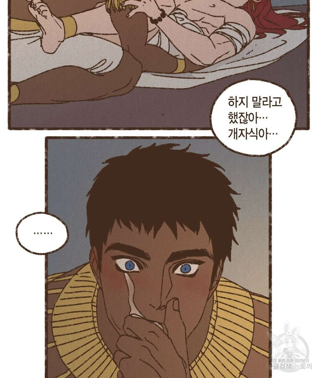 엔네아드(ENNEAD) 시즌2 71화 55