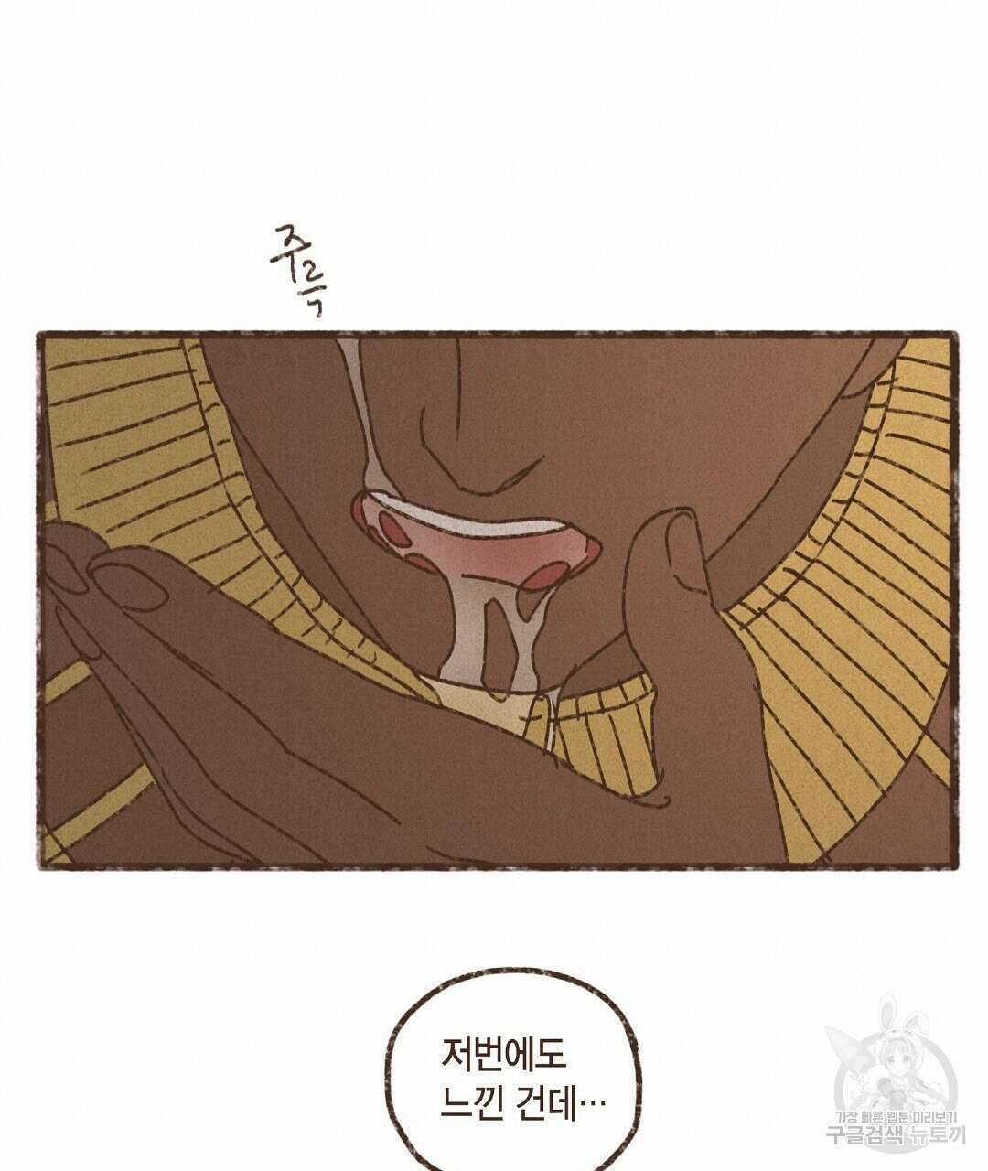 엔네아드(ENNEAD) 시즌2 71화 57