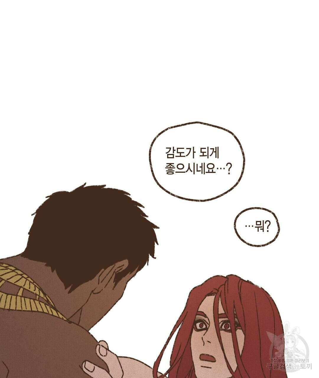 엔네아드(ENNEAD) 시즌2 71화 59