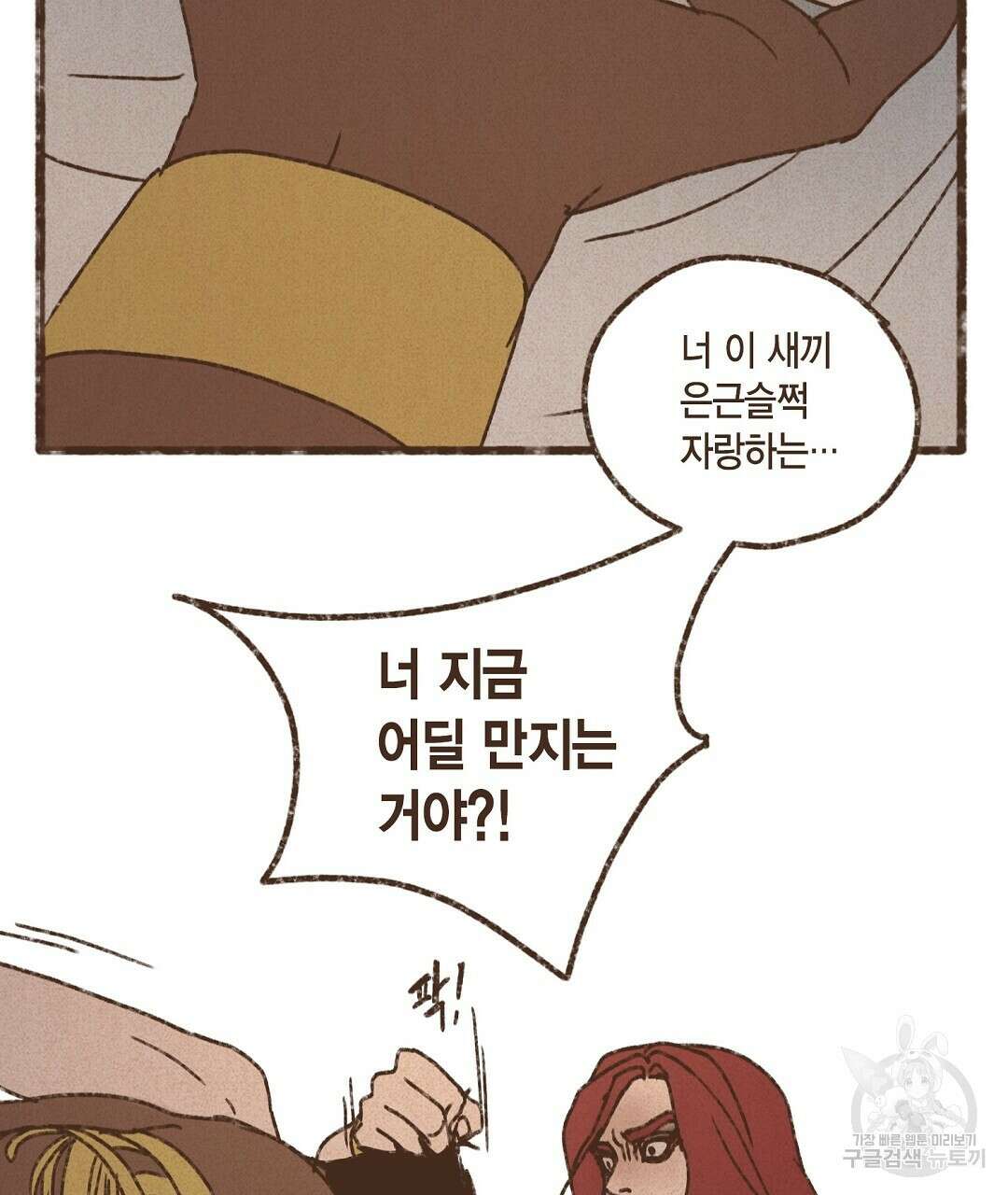 엔네아드(ENNEAD) 시즌2 71화 63