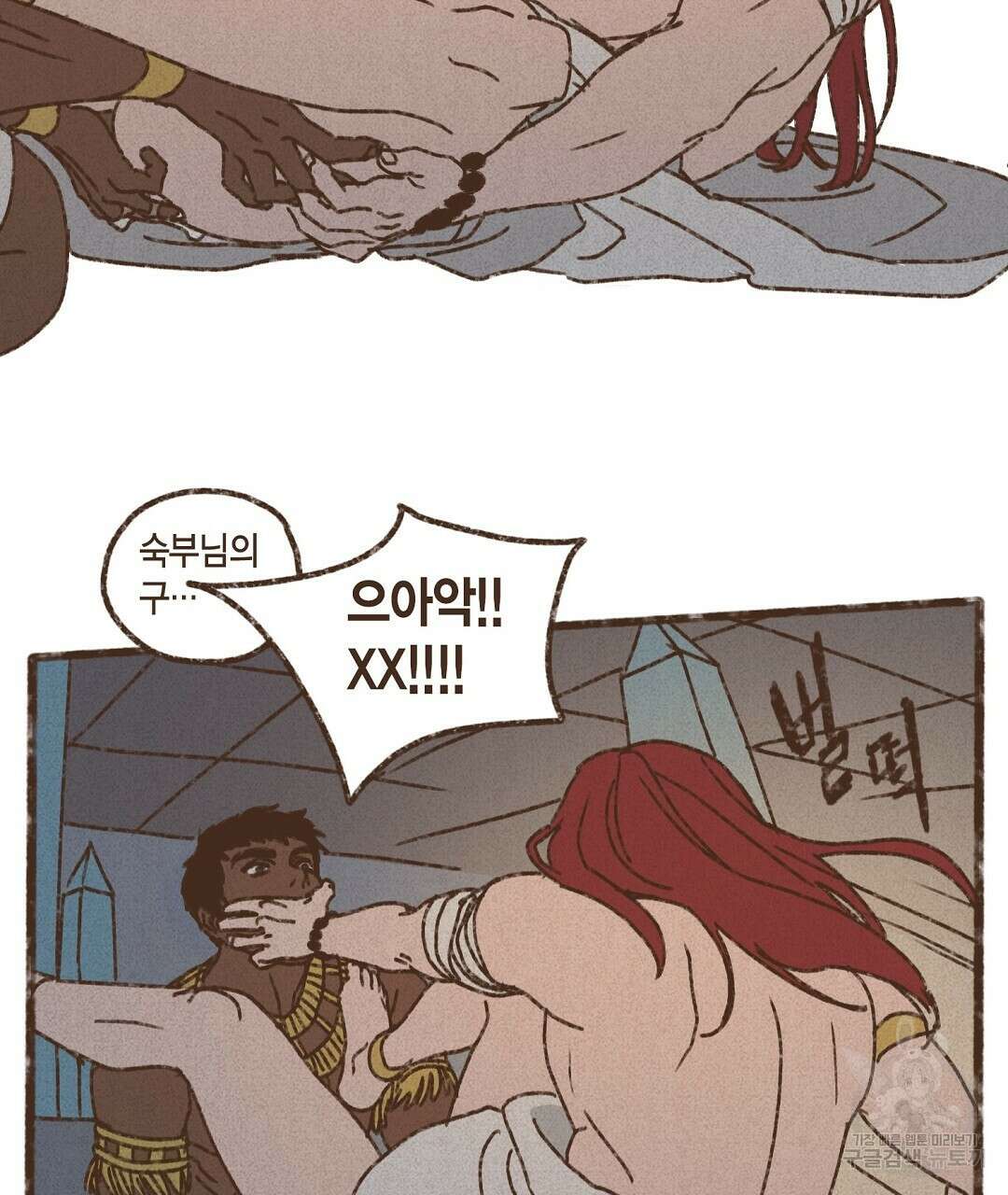 엔네아드(ENNEAD) 시즌2 71화 65