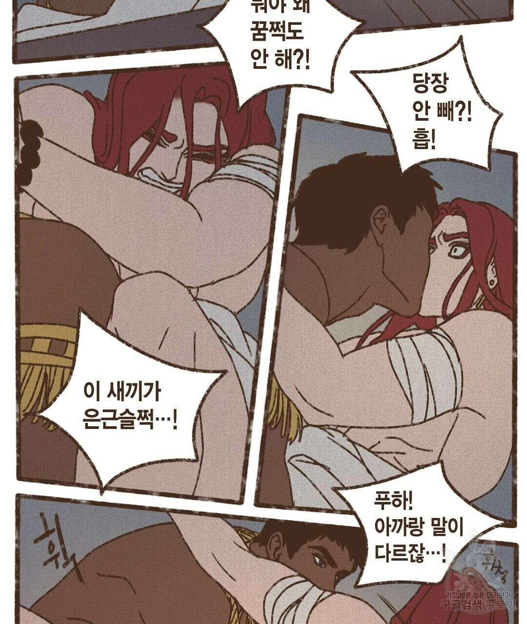 엔네아드(ENNEAD) 시즌2 71화 67