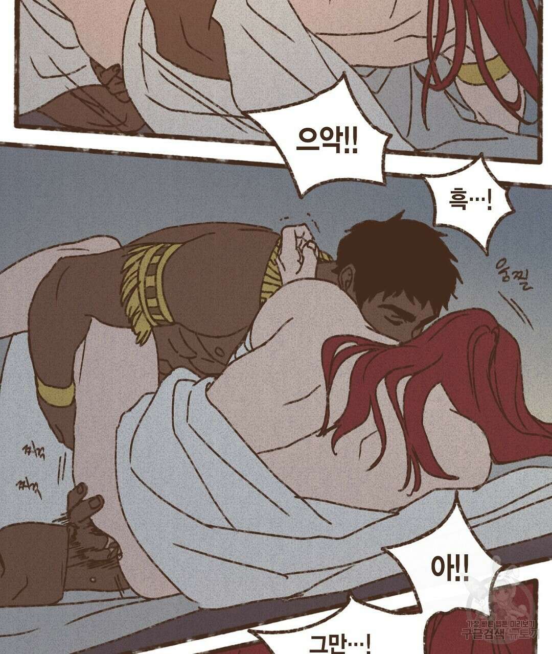 엔네아드(ENNEAD) 시즌2 71화 69