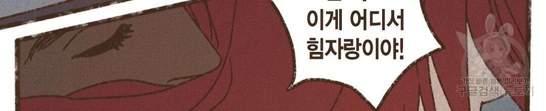 엔네아드(ENNEAD) 시즌2 71화 70