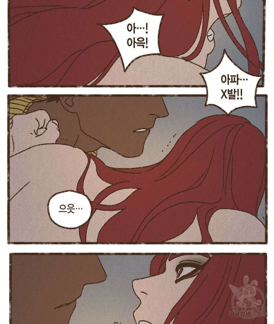엔네아드(ENNEAD) 시즌2 71화 71