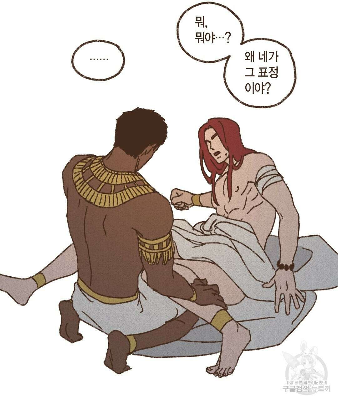 엔네아드(ENNEAD) 시즌2 71화 75