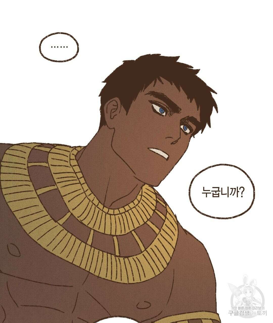 엔네아드(ENNEAD) 시즌2 71화 77
