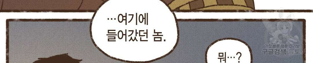 엔네아드(ENNEAD) 시즌2 71화 78