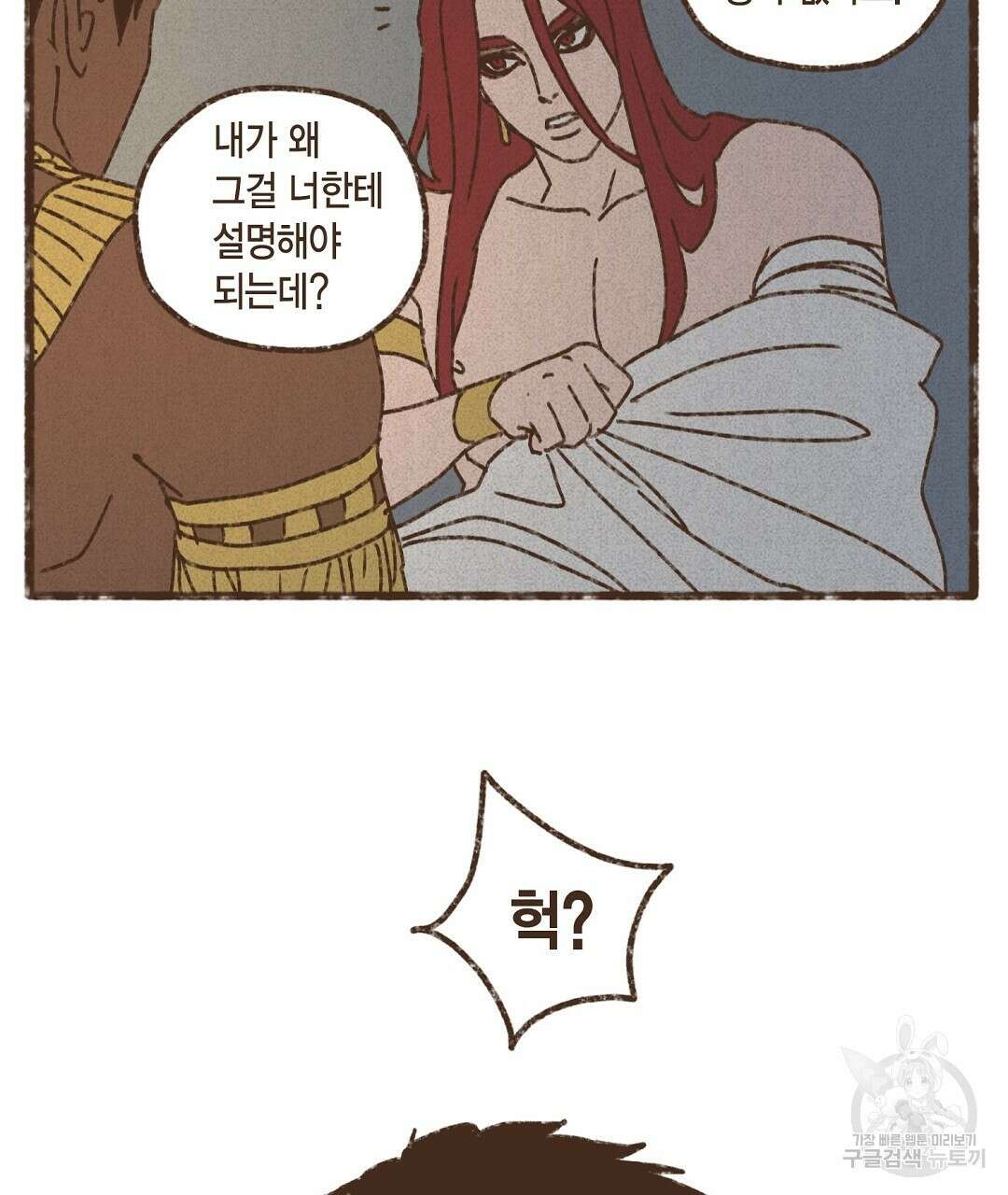 엔네아드(ENNEAD) 시즌2 71화 83