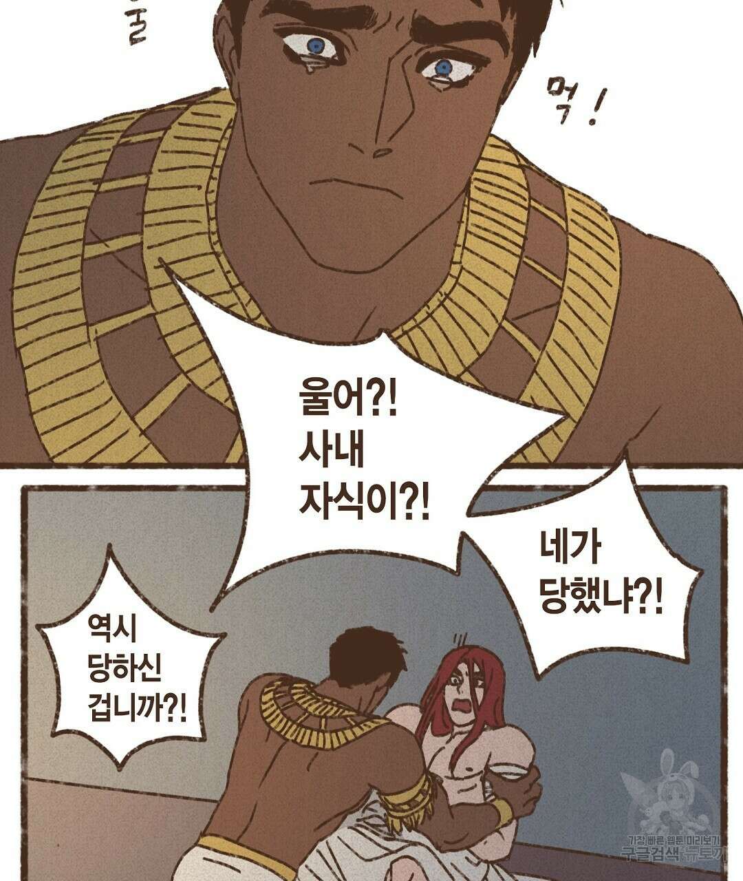 엔네아드(ENNEAD) 시즌2 71화 85