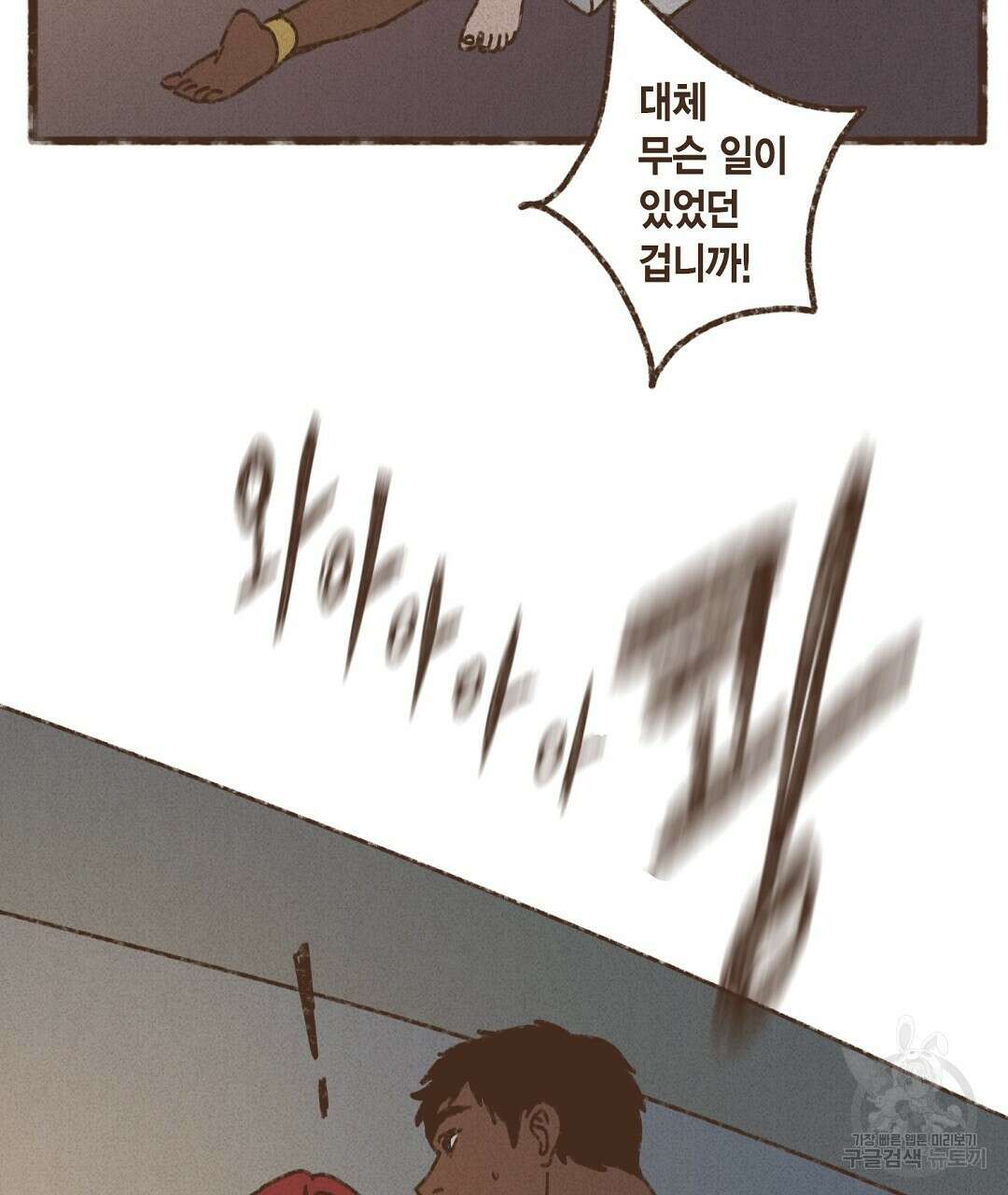 엔네아드(ENNEAD) 시즌2 71화 87