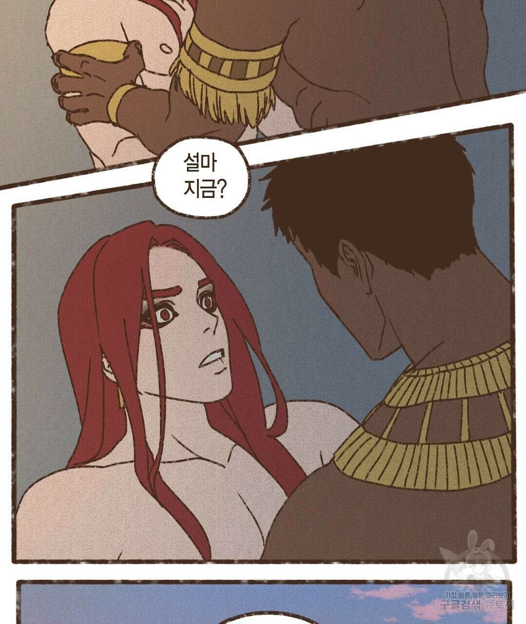 엔네아드(ENNEAD) 시즌2 71화 89