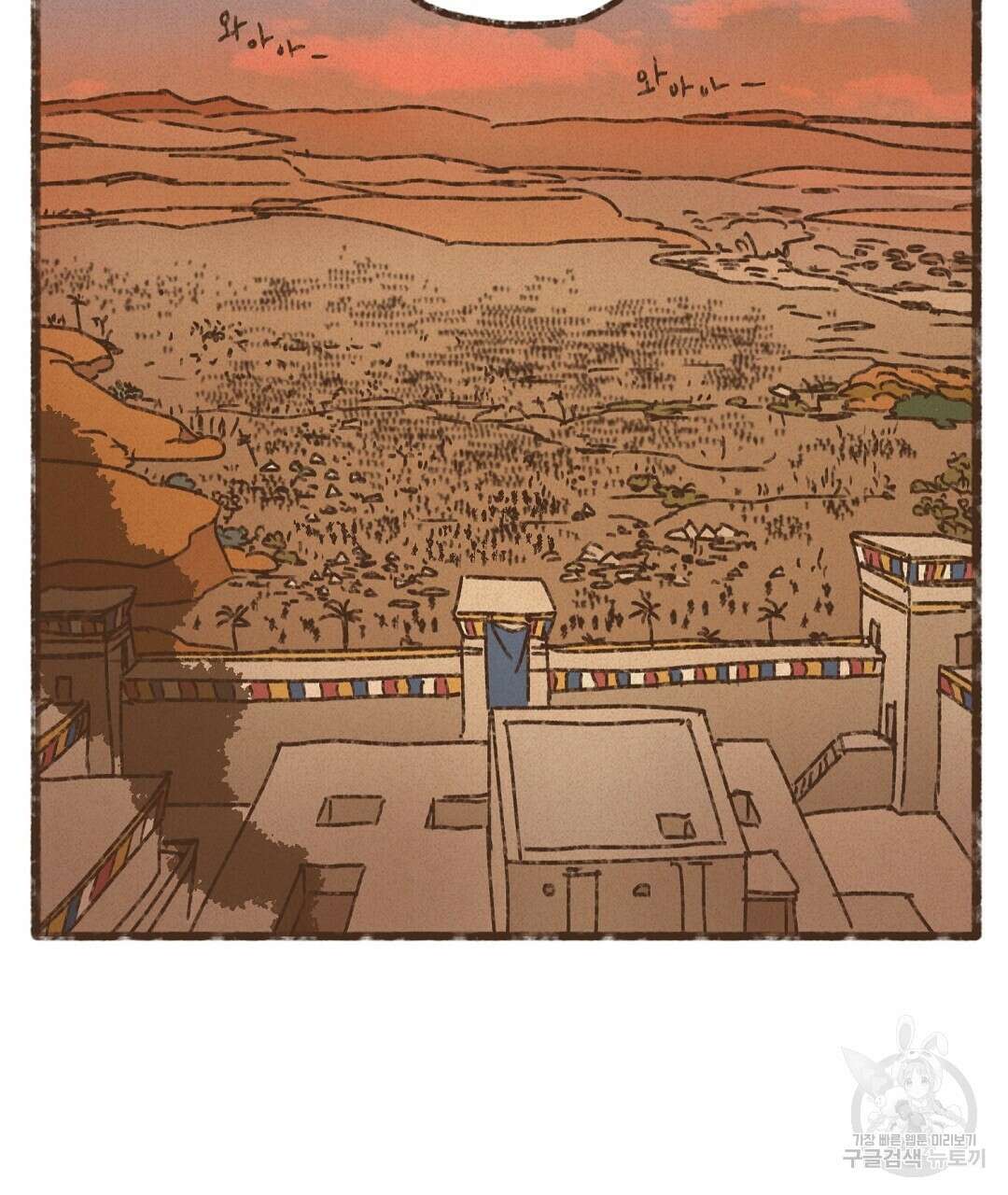 엔네아드(ENNEAD) 시즌2 71화 91
