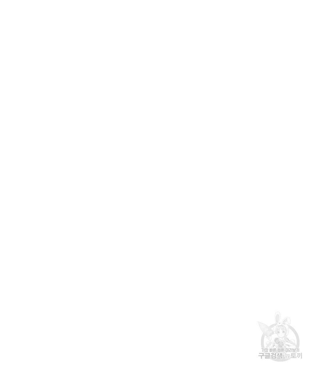 엔네아드(ENNEAD) 시즌2 71화 93