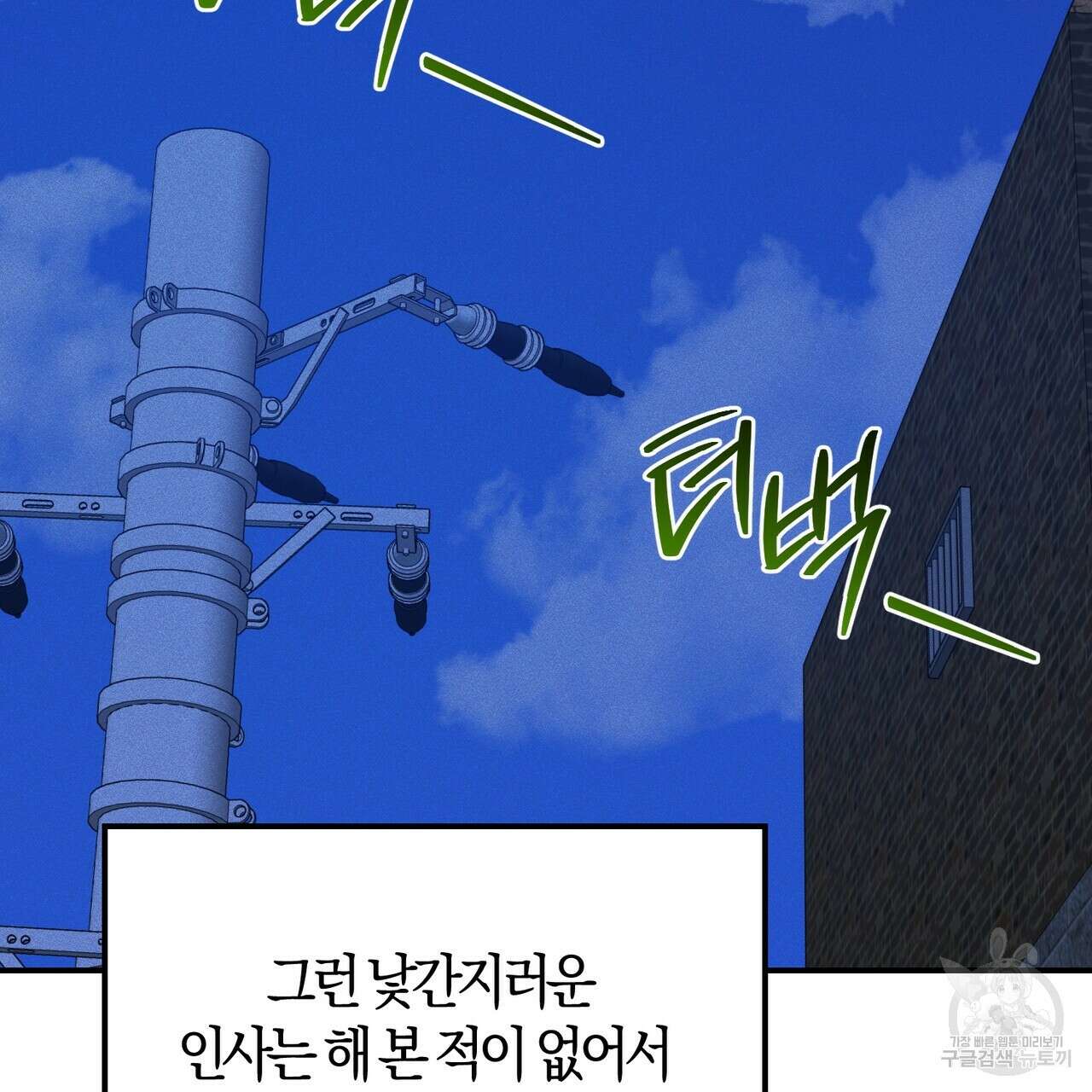 미성숙 6화 12