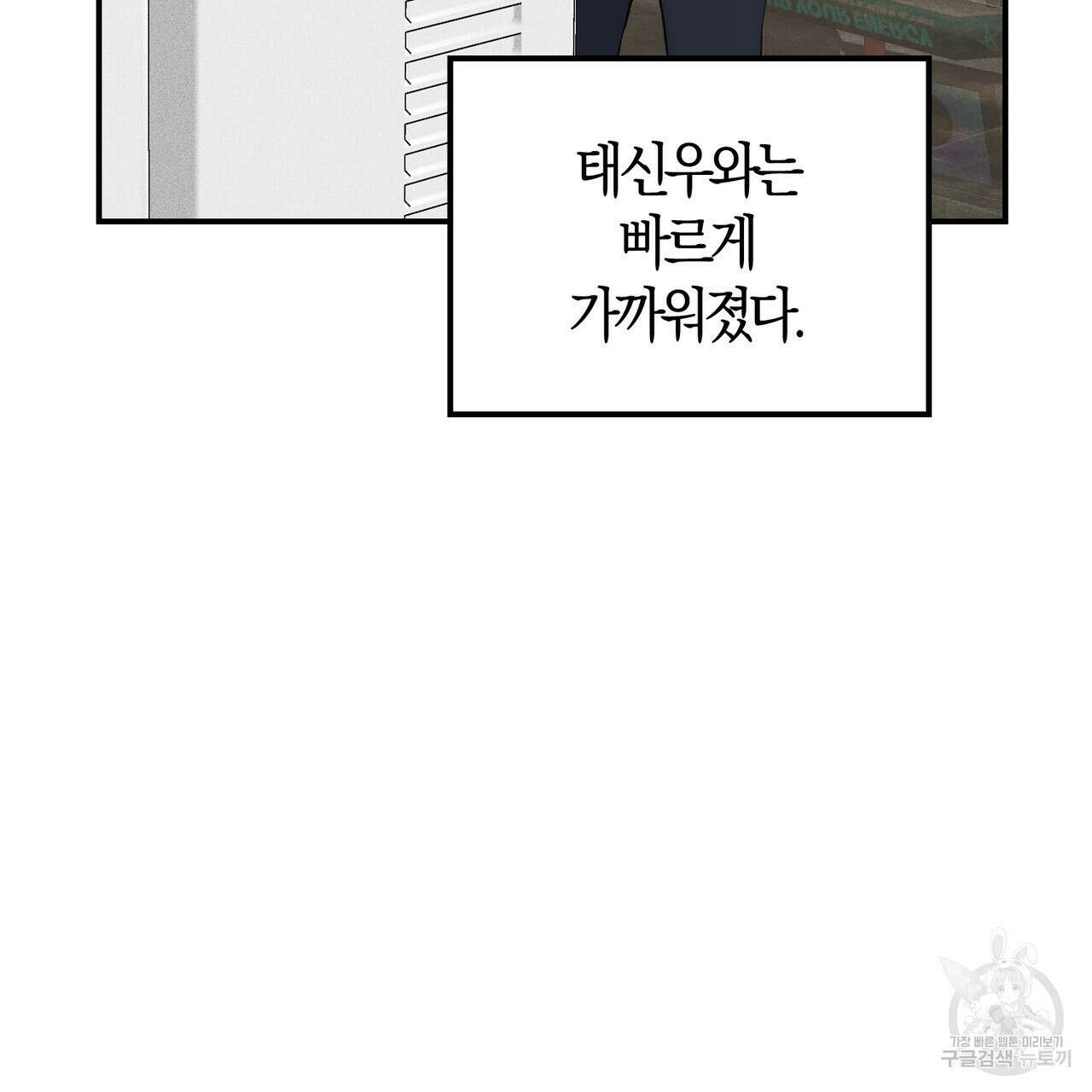 미성숙 6화 19