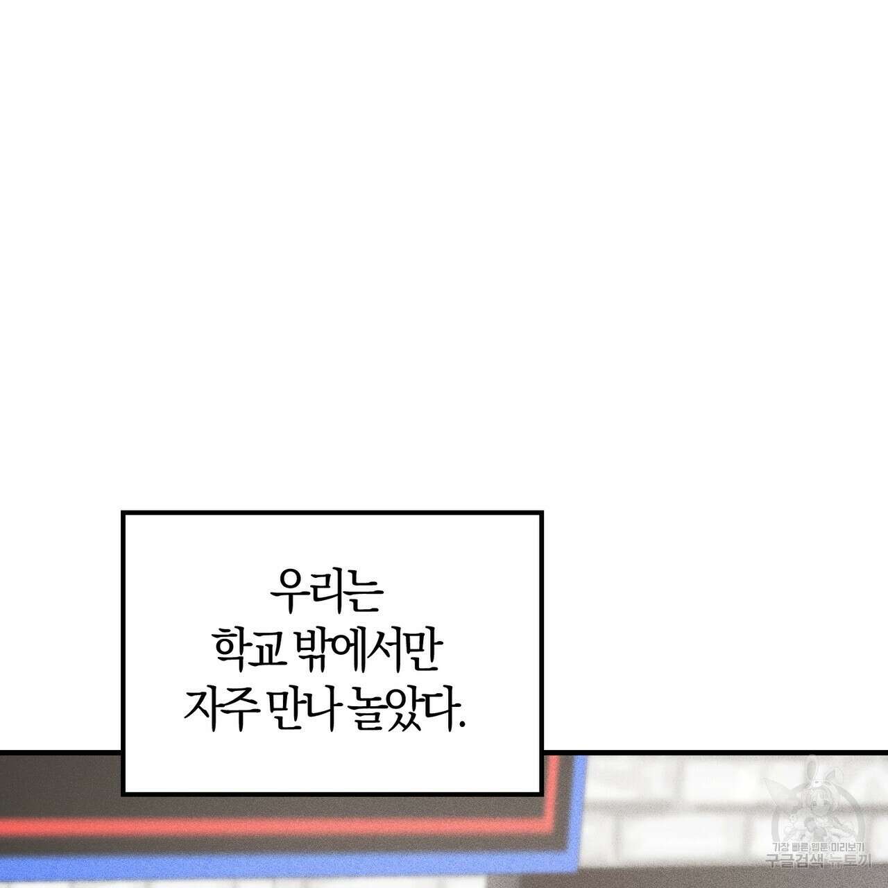 미성숙 6화 20