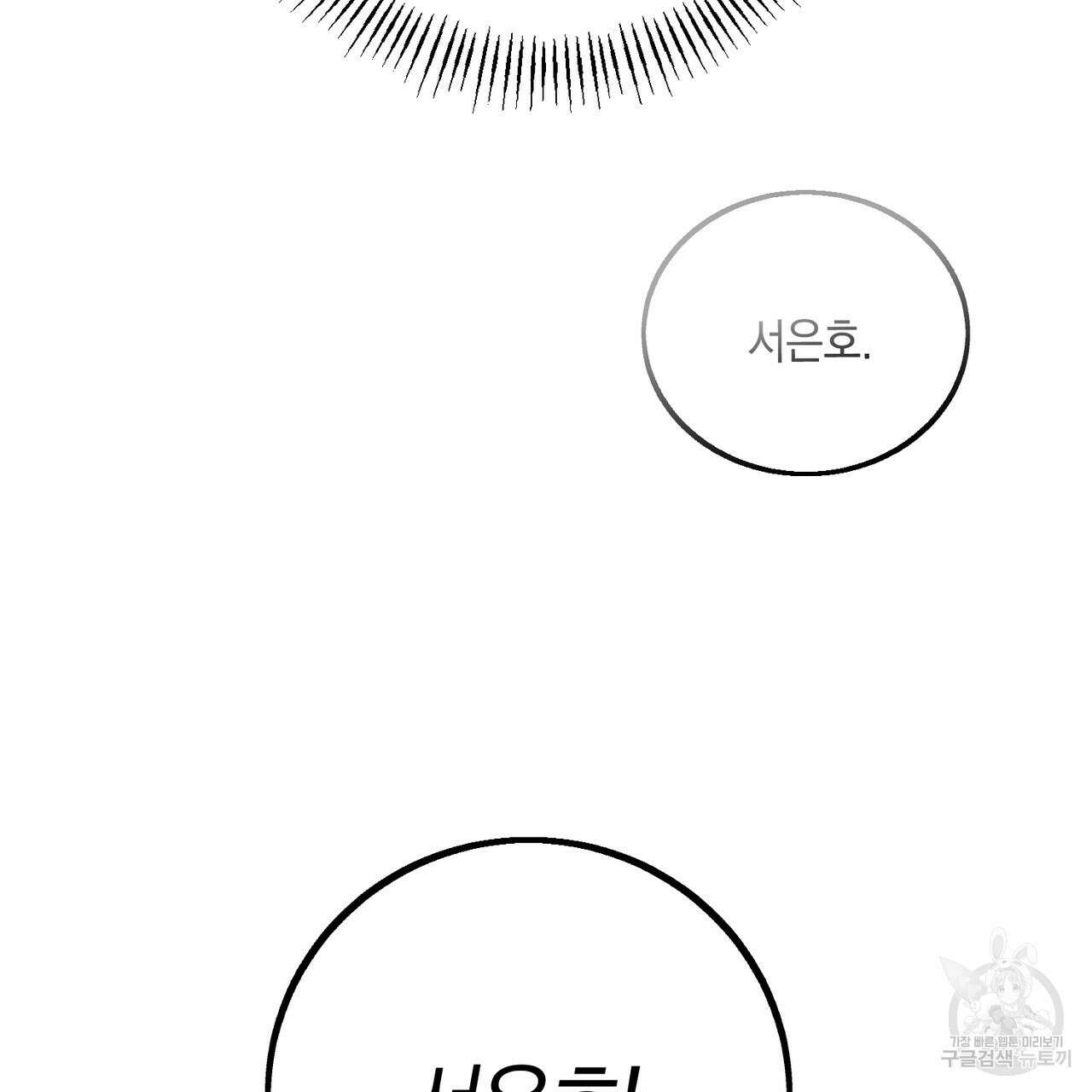 미성숙 6화 25