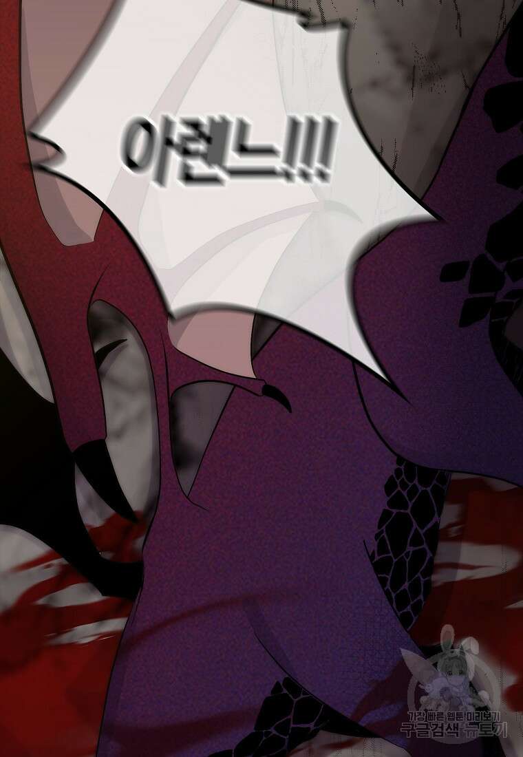 죽은 건 난데 용사님이 미쳐 버렸다 1화 2