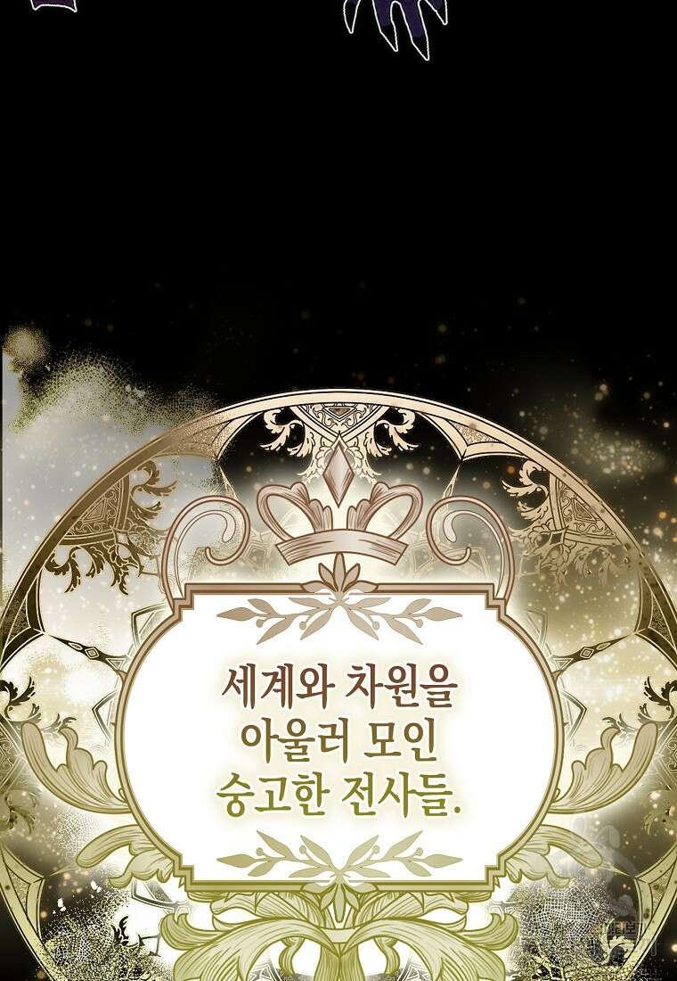 죽은 건 난데 용사님이 미쳐 버렸다 1화 8