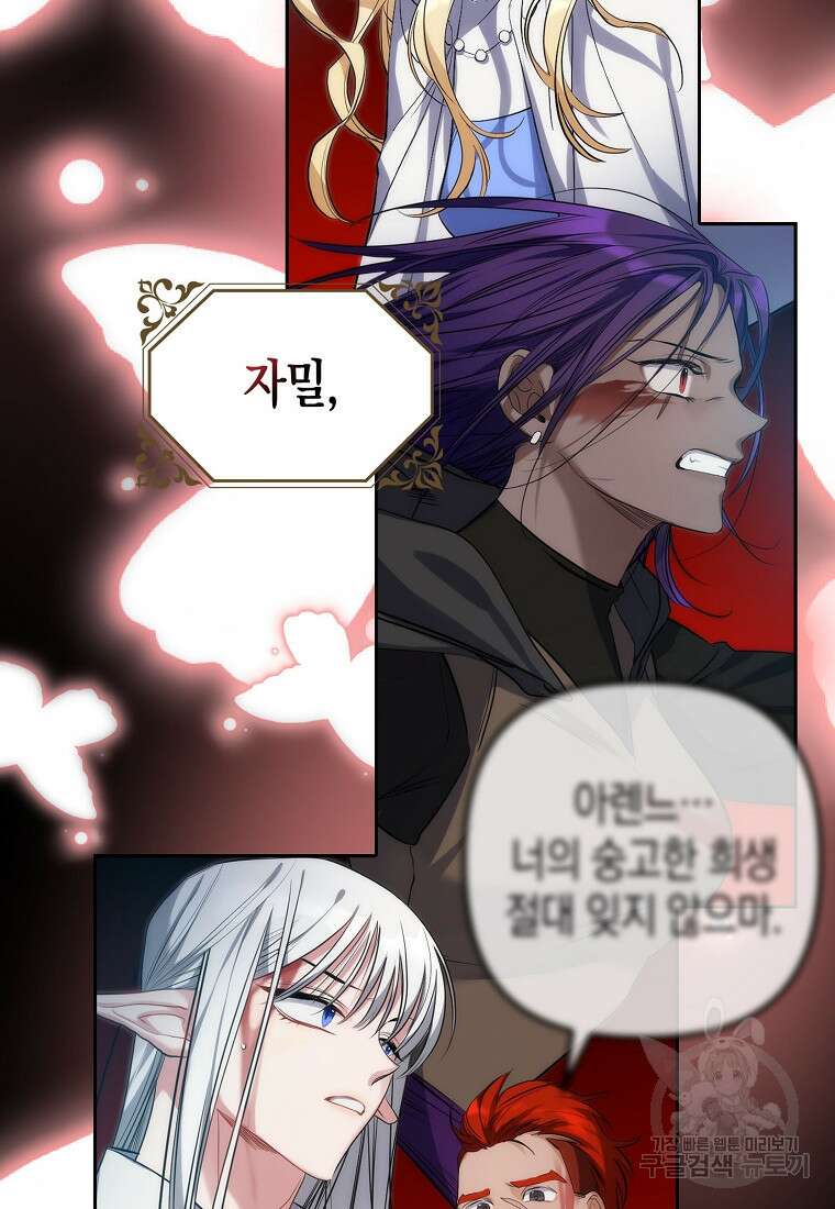 죽은 건 난데 용사님이 미쳐 버렸다 1화 10
