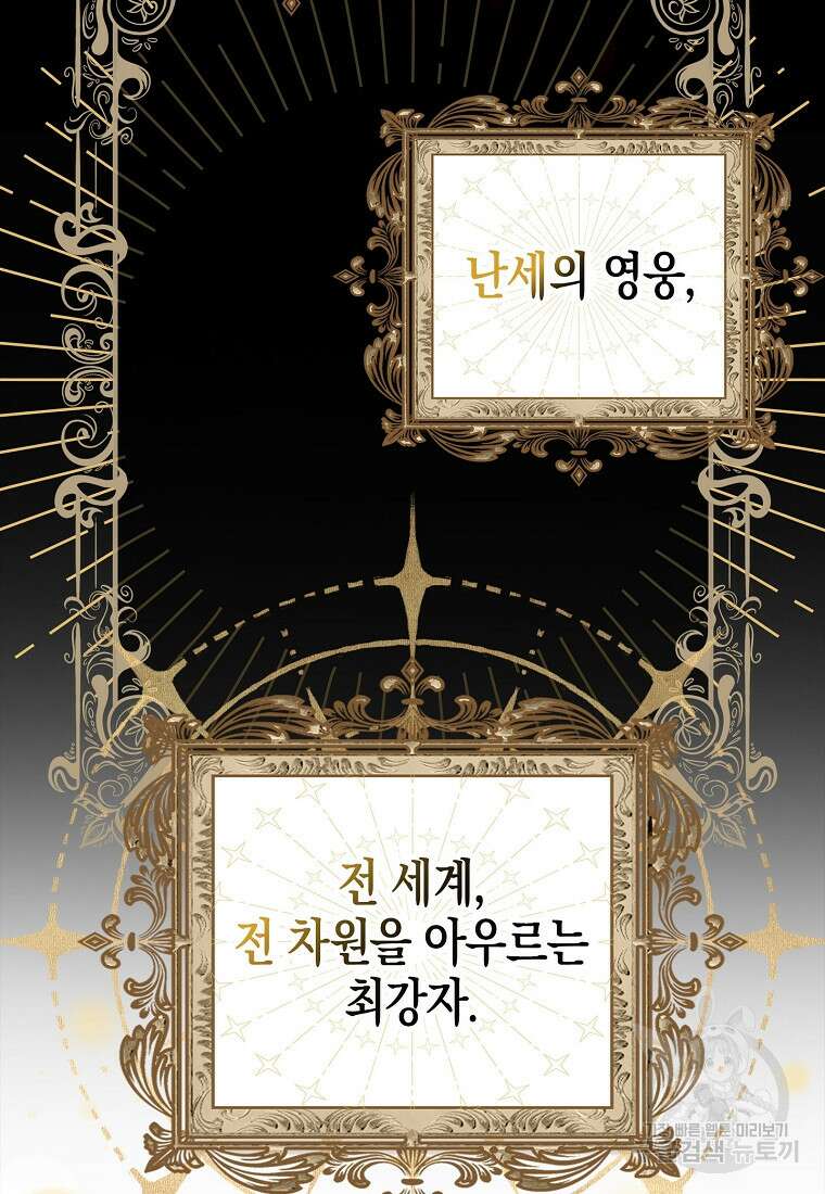 죽은 건 난데 용사님이 미쳐 버렸다 1화 13