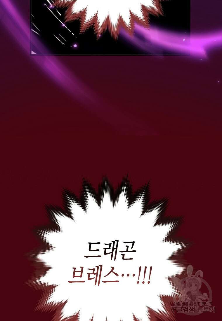 죽은 건 난데 용사님이 미쳐 버렸다 1화 21