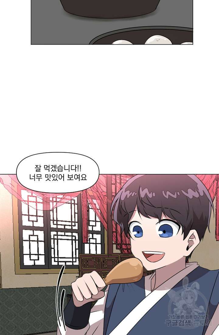 스탯보는 천마님 11화 6