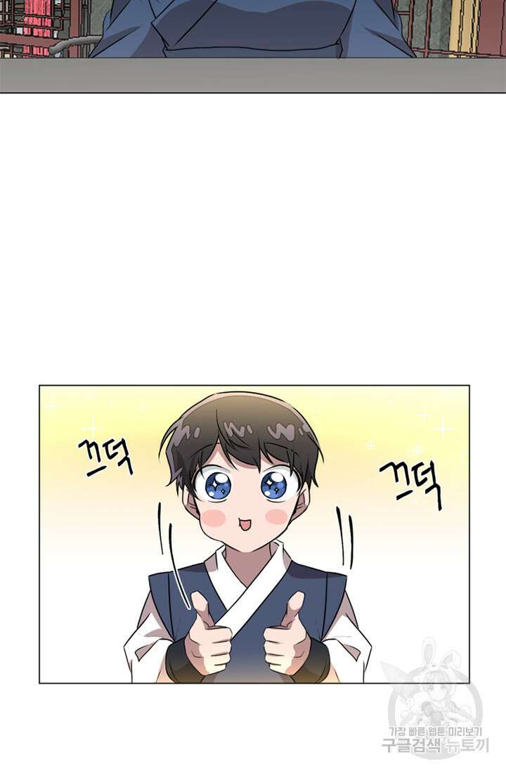 스탯보는 천마님 11화 8