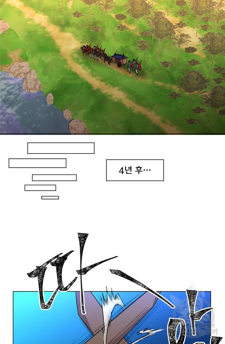스탯보는 천마님 11화 14