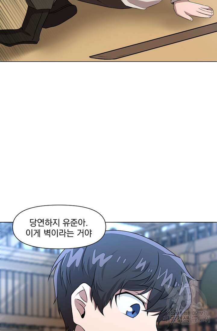 스탯보는 천마님 11화 18