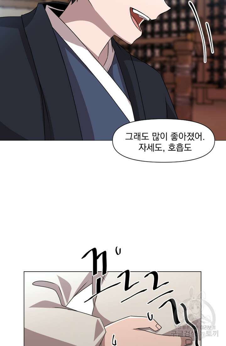 스탯보는 천마님 11화 19