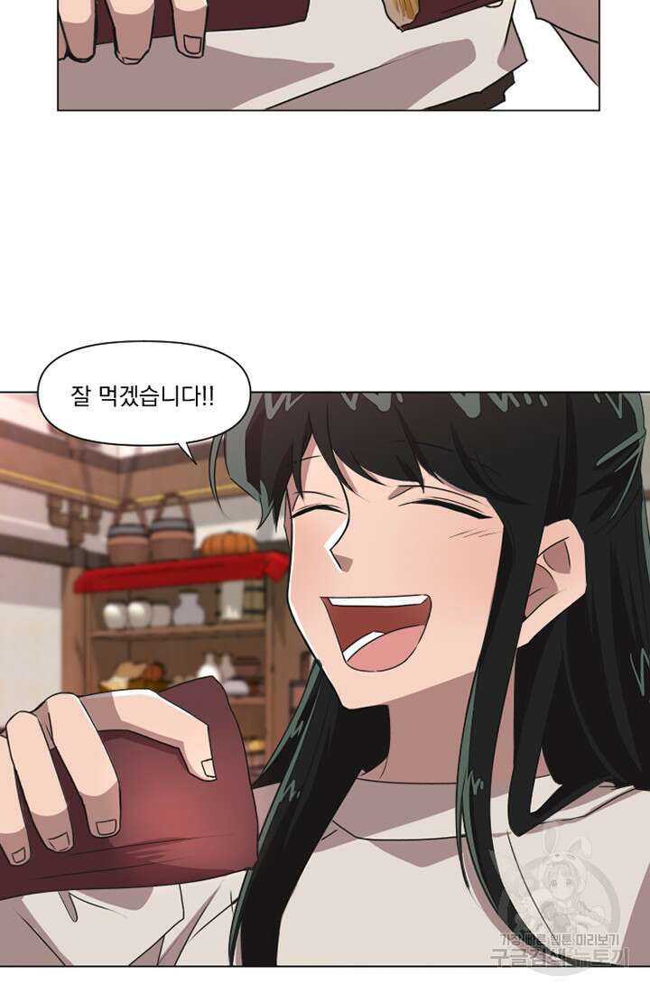 스탯보는 천마님 11화 24