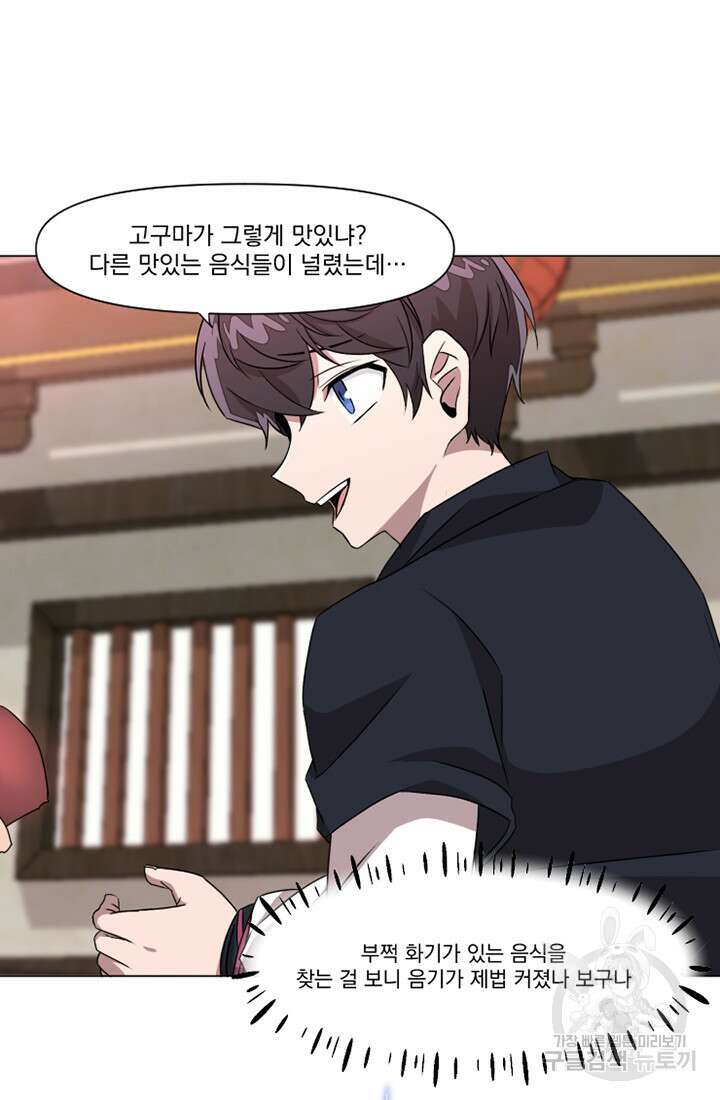 스탯보는 천마님 11화 25