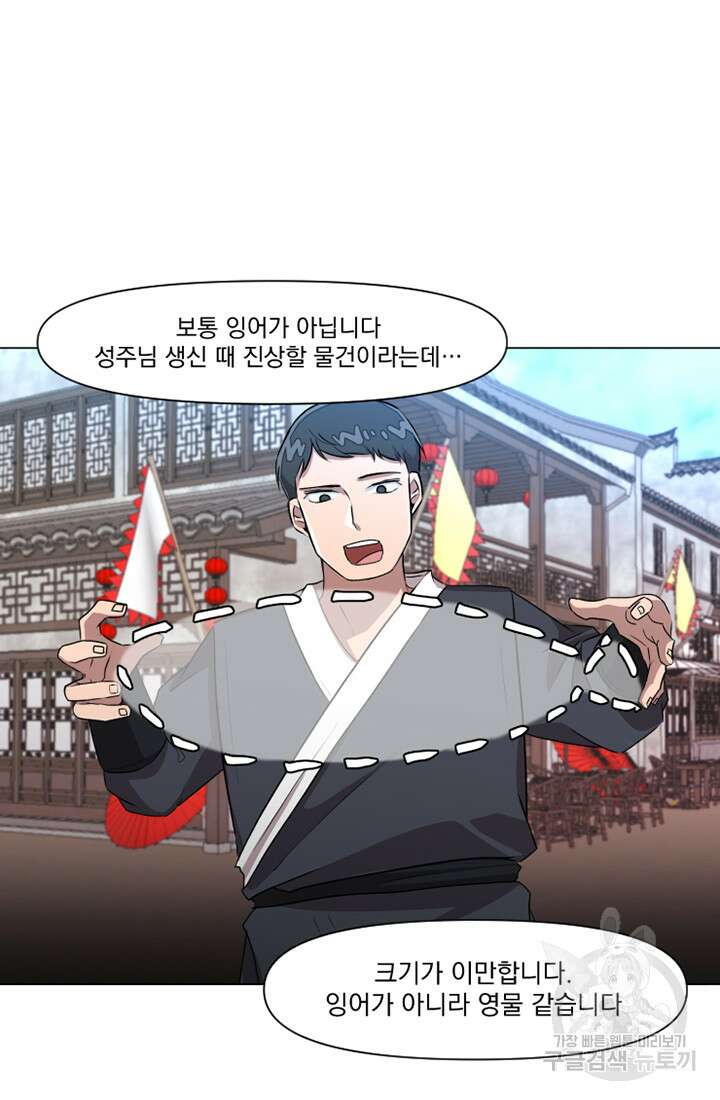 스탯보는 천마님 11화 34