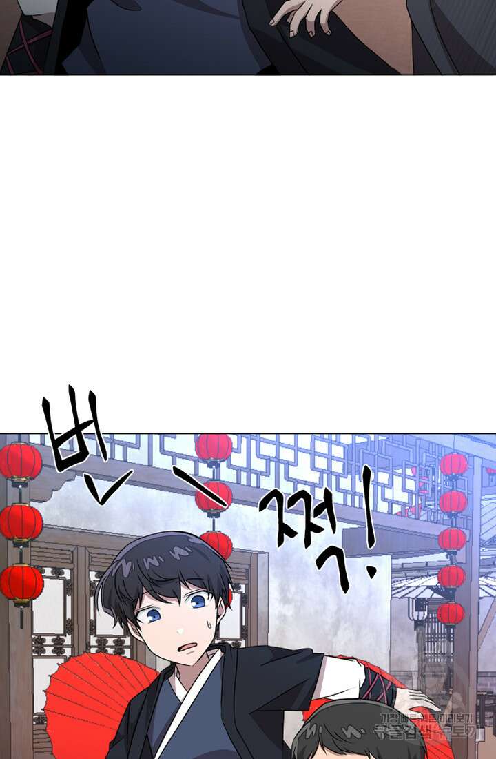 스탯보는 천마님 11화 37