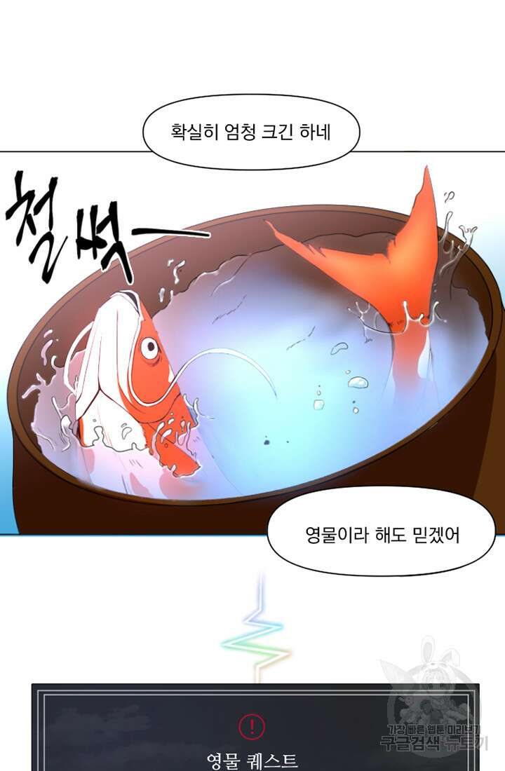 스탯보는 천마님 11화 40